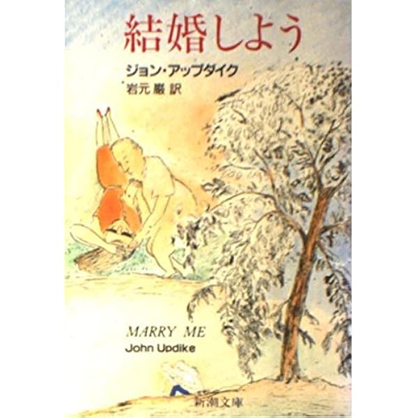 Amazon.co.jp: ケンタウロス : ジョン・アプダイク: 本
